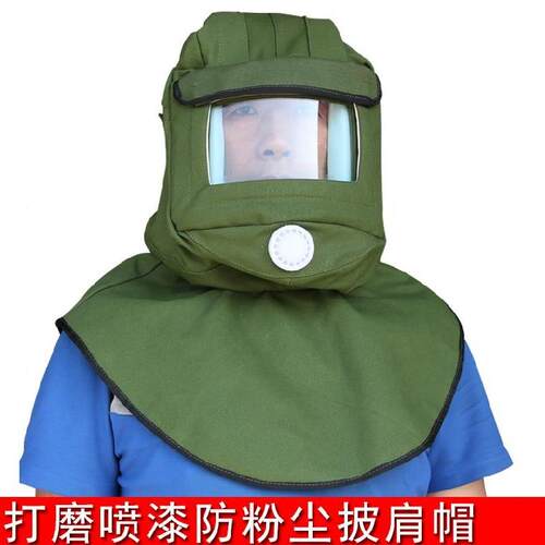劳保防护披肩头罩打农药
