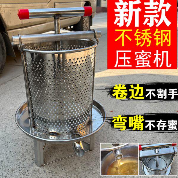 压蜜机蜂蜜过滤神器手动