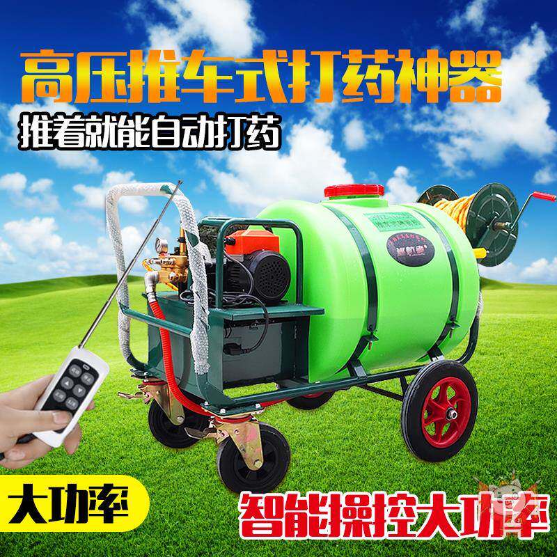 农用推车式电瓶手推打药