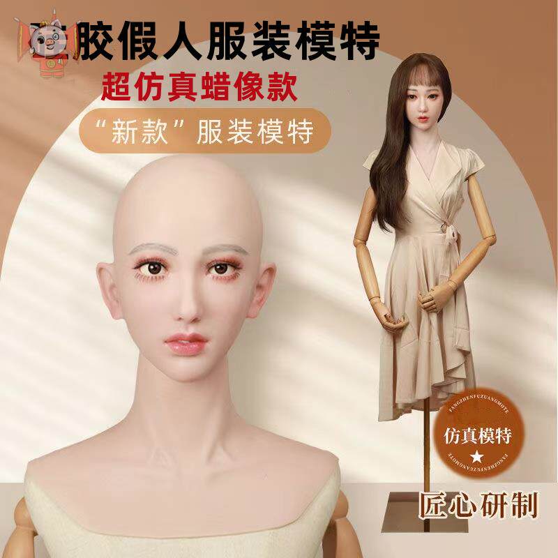 硅胶模特架仿真美女头部
