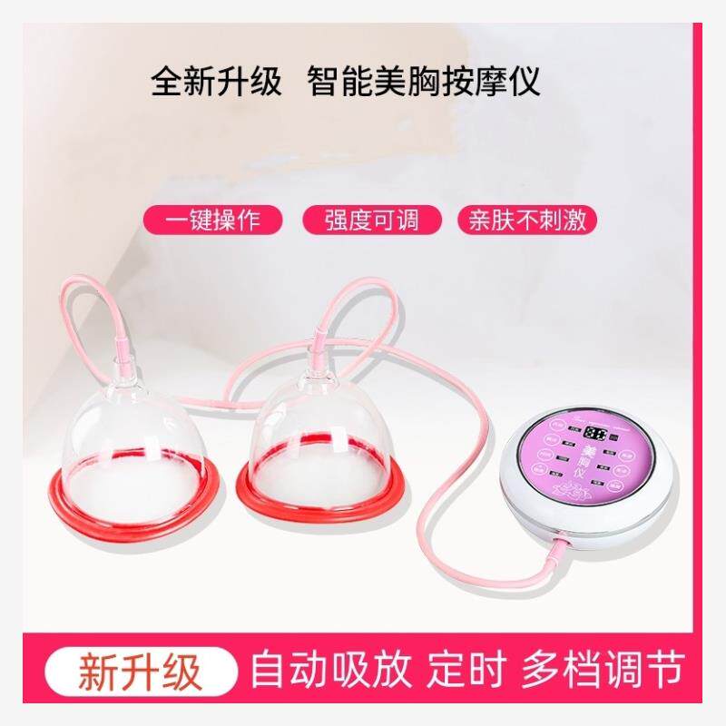 电动丰胸仪平胸部按摩器负压养生仪器乳房增大吸大丰乳仪乳腺疏通