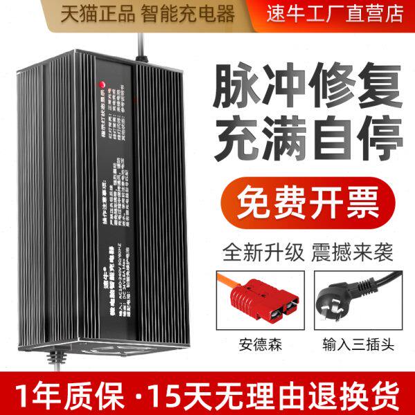 24v15a洗地机扫地车智能充电器12v36伏48v电动叉车充电机手推式