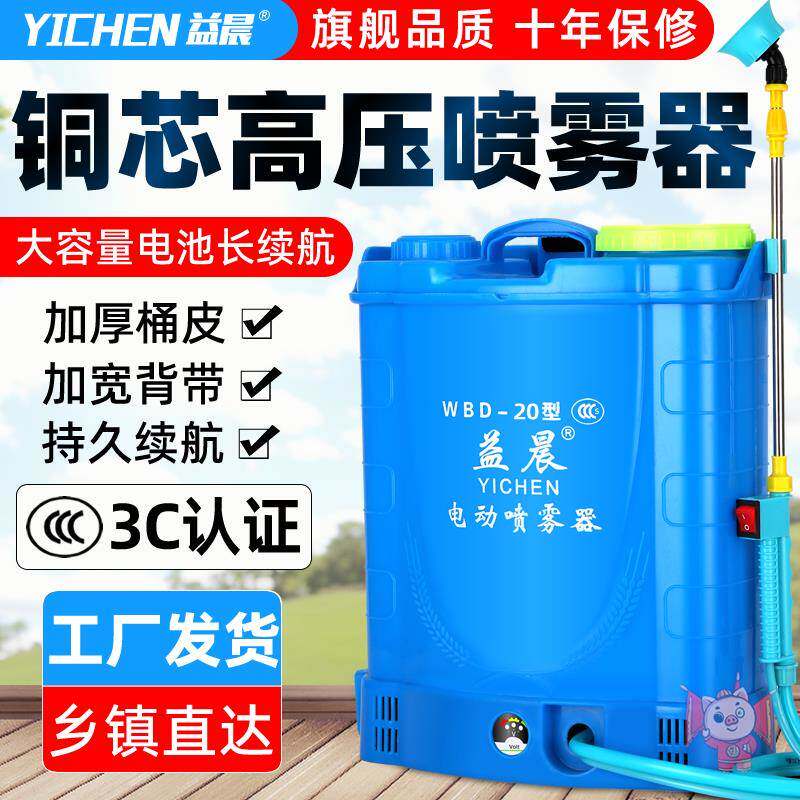 电动喷雾器农用锂电池高