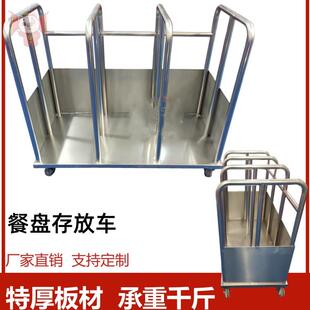 不锈钢餐盘碟子放置架带轮可移动学校幼儿园食堂碗碟沥水架
