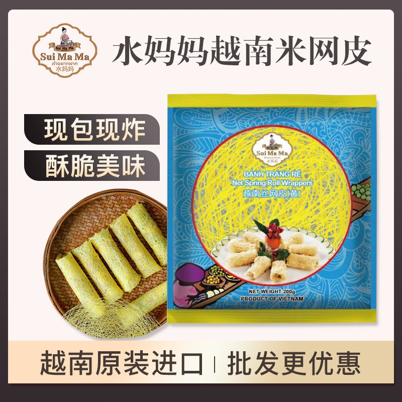 食用米网皮水妈妈越南薄饼黄金家酥脆网丝皮卷春卷皮黄丝网皮早餐