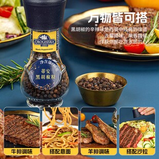 蒂安黑胡椒粒海盐研磨器健身烧烤牛排意面家用调味料进口黑胡椒粉
