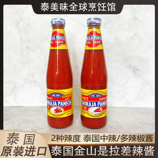 甜辣酱炸鸡手抓饼酱 进口瓶装 金山是拉差辣椒酱中辣570g 泰国原装