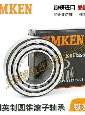 原装进口TIMKEN铁姆肯轴承 29685-29620 尺寸73.025X112.712X25.4