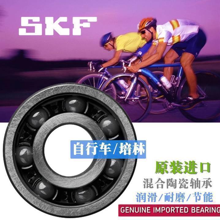 进口SKF6001 6802 6803 6805 6902 6903自行车前後轮中轴陶瓷轴承