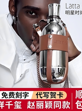 Lattaalvor高档保温杯易烊千玺男款女生男士高颜值水杯子生日礼物