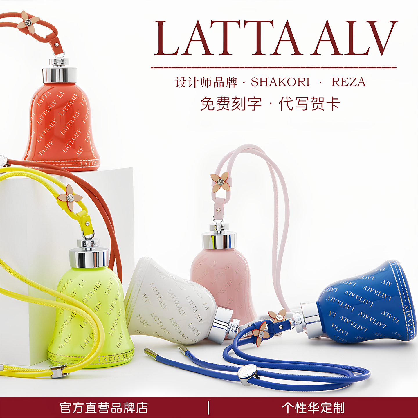 【直营】Lattaalvor保温杯保冷杯