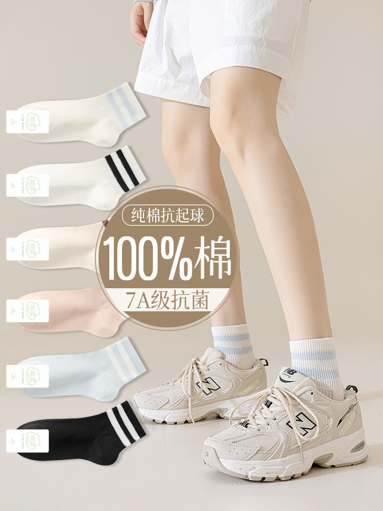 纯棉袜子女夏季薄款2026新爆款防臭抗菌网眼透气短筒袜小白袜女士