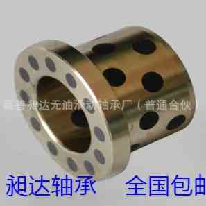 供应石油化工机械用剖分式无油滑动轴承轴承轴瓦857045