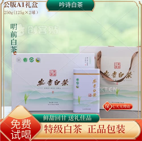 明前白茶2025年新茶250g明前特级