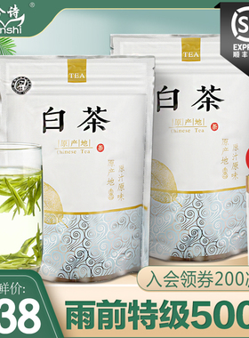 吟诗白茶2025年新茶上市雨前特级500g散装高山绿茶袋装包邮