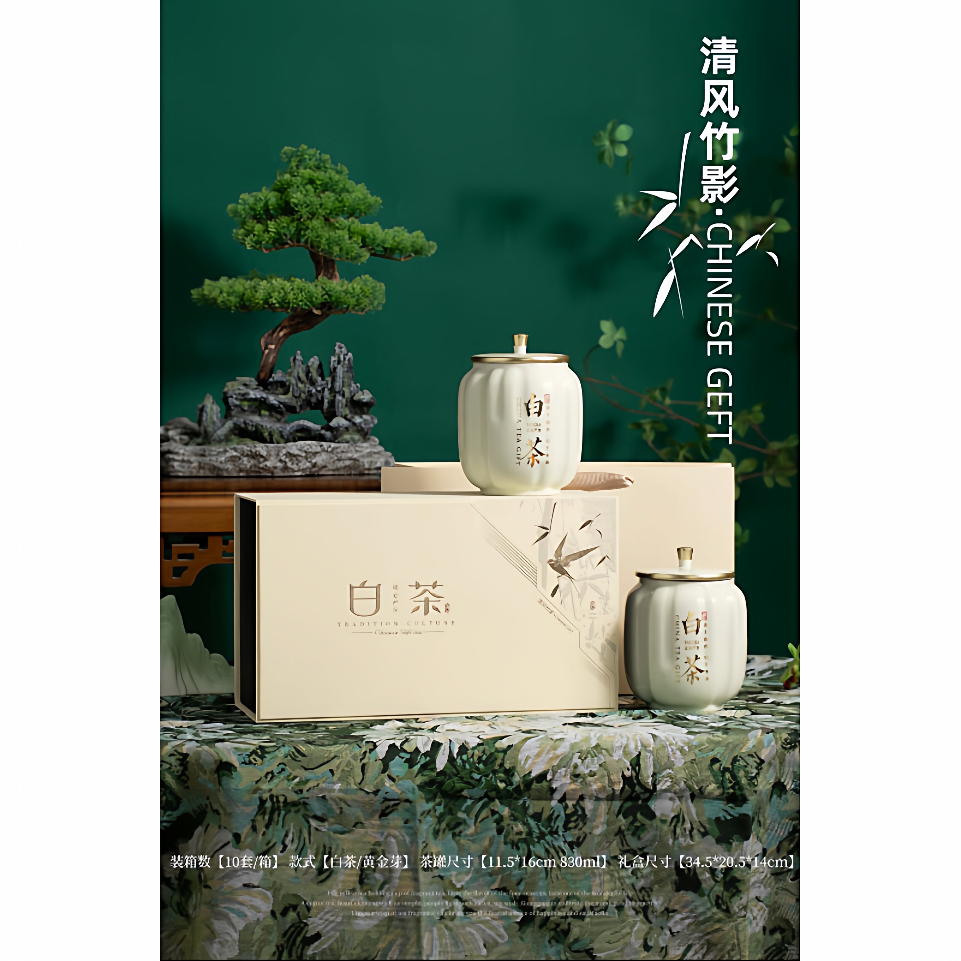 2026年新茶高山白茶高档瓷罐礼盒装明前特级200g正宗原产绿茶送礼