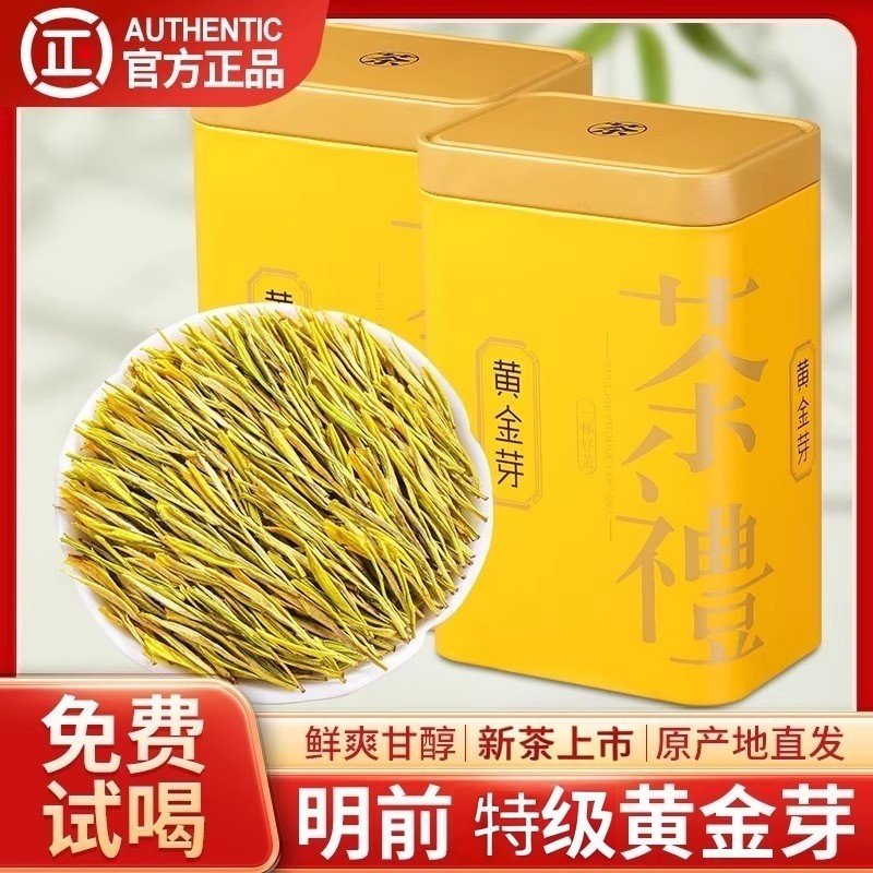 2025新茶黄金芽茶叶罐装口粮茶正宗高山珍惜口粮浓香型100g高档,茶,安吉白茶,淘宝优惠券,粉丝福利购,淘宝优惠卷