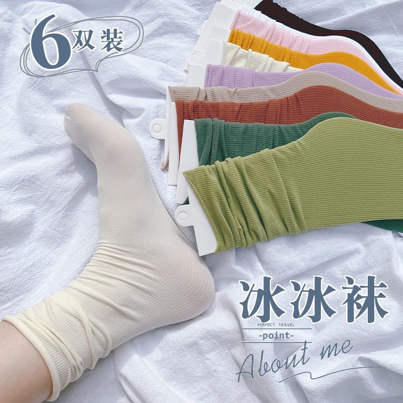 网红款 薄款 堆堆袜 袜子 双冰冰 中筒