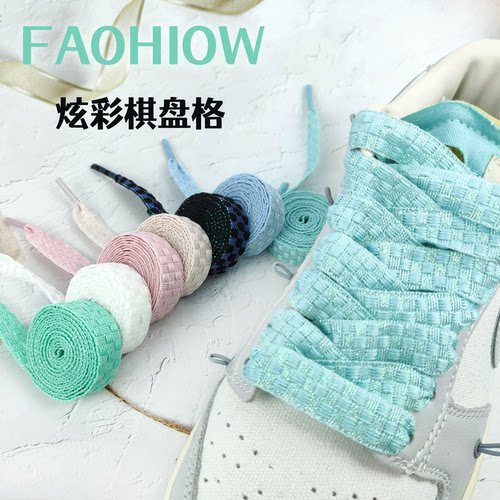 适配浪凡面包鞋AJAF1DUNK鞋带