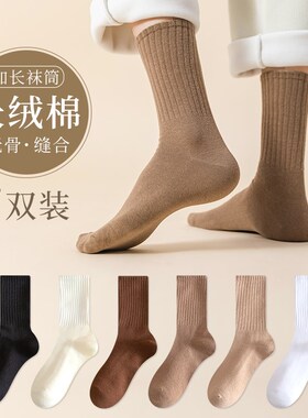 春秋中筒四季袜物美价廉