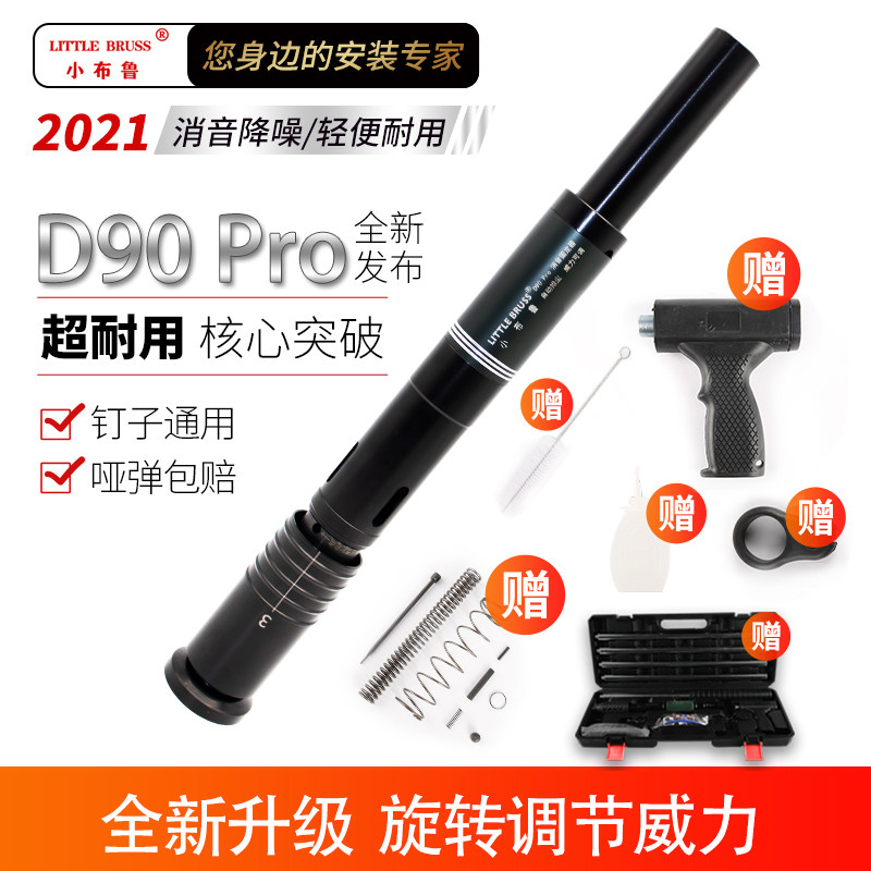 小布鲁炮钉枪吊顶神器一体射钉专用枪混泥土木工打钉神器安装固定