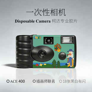 做时间 朋友柯达一次性胶片相机冲洗黑白彩色胶卷傻瓜机学生礼物
