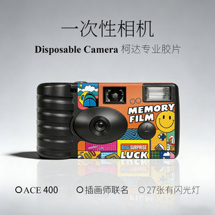 蒙特卡洛柯达一次性胶片相机冲洗彩色胶卷傻瓜机情侣学生伴手礼物