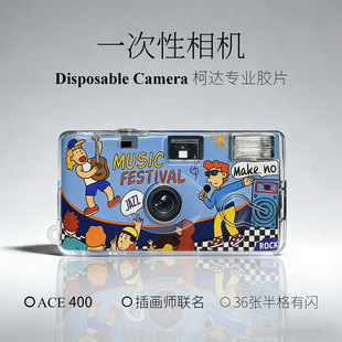 音乐节插画一次性胶片半格相机柯达彩色胶卷傻瓜机学生礼物