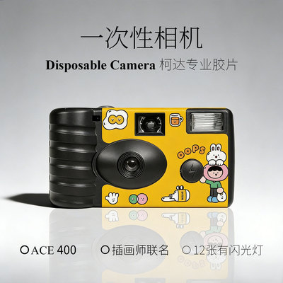 下午茶插画一次性胶片相机柯达彩色胶卷傻瓜机学生礼物