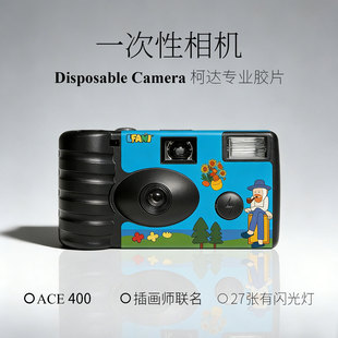 艺术 快乐插画柯达一次性胶片相机冲洗彩色胶卷傻瓜机学生礼物