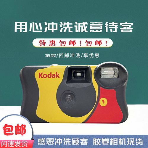 富士胶卷相机一次性素材模板 富士胶卷相机一次性图片下载 小麦优选