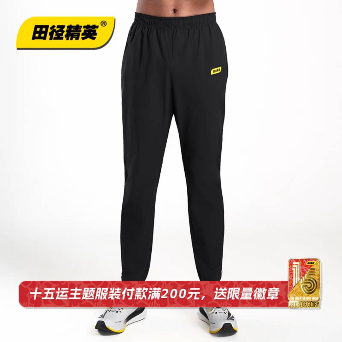 十五运省队同款装备！田径精英专业跑步训练高弹轻量速干长裤短裤