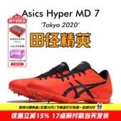 田径精英亚瑟士Asics 7男女专业训练比赛中距离四项钉鞋 Hyper