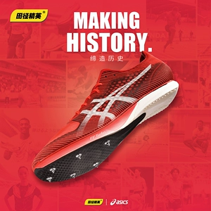 Новая легкоатлетическая элита Парижа!Мужские и женские кроссовки Asics Metaspeed MD для бега на средние дистанции с карбоновой пластиной