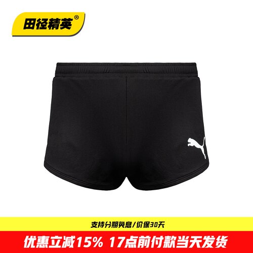 田径精英彪马专业比赛高叉短裤
