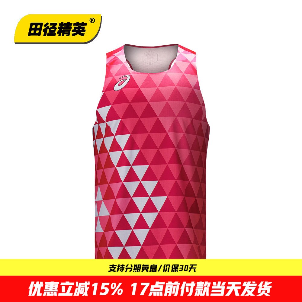 赞助运动员同款!田径精英Asics男子专业训练马拉松背心速干比赛服