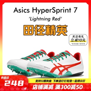 田径精英新款 7专业比赛短跑钉鞋 HyperSprint 亚瑟士飞鲨Asics