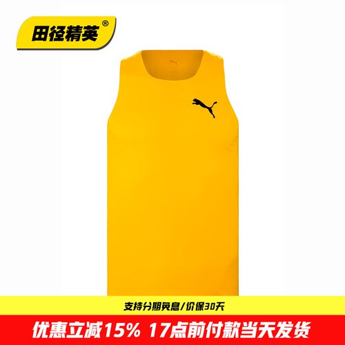 田径精英彪马马拉松速干比赛服