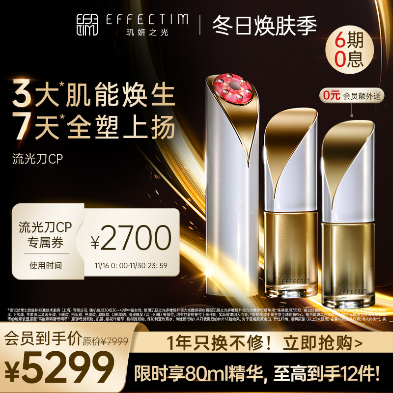 玑妍之光EFFECTIM射频美容仪器家用紧致提拉淡纹|msdalam kategori Penjagaan diri/kesihatan/peralatan urut, Peralatan Kecantikan bersih, Beauty Produk - dari Buy2taobao.com untuk memberikan perkhidmatan ejen Taobao profesional membeli