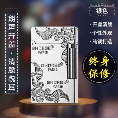 新品法国zihe正品男士朗声打火机定制防风充气复古超薄个性砂轮式