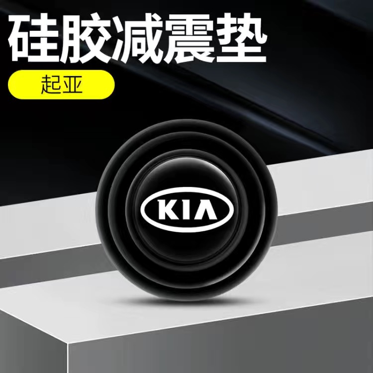 起亚K5焕驰K3奕跑KX3傲跑智跑KX5嘉华车门减震垫片缓冲隔音防撞贴
