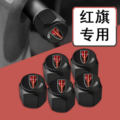 红旗H5轮胎气门嘴帽 H7/HS7  HS5/H9改装汽车防盗气门芯帽气嘴盖