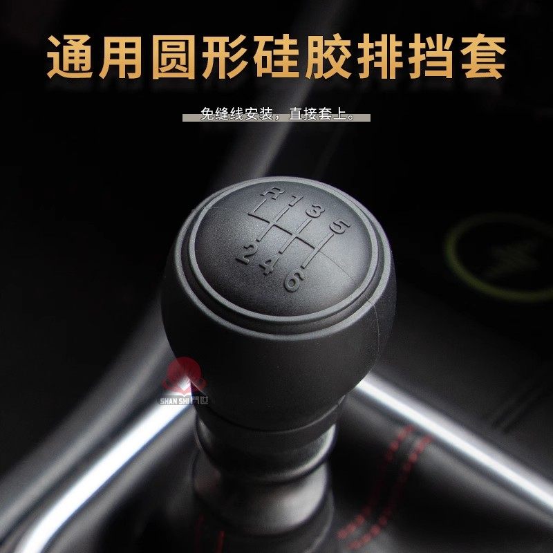汽车手动硅胶排挡头套档位套圆形防滑耐磨通用挂档把球头套手刹套,汽车用品/电子/清洗/改装,手刹套/档把套/套饰套装,淘宝优惠券,粉丝福利购,淘宝优惠卷