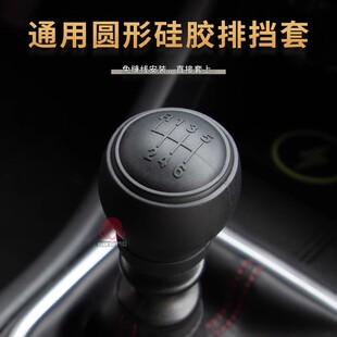 汽车手动硅胶排挡头套档位套圆形防滑耐磨通用挂档把球头套手刹套