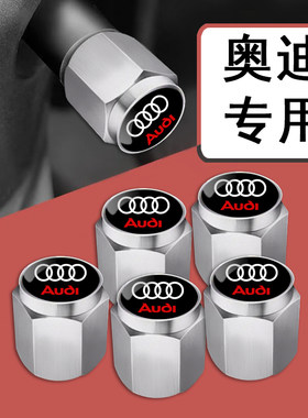 奥迪轮胎气门嘴帽A4L A6L Q3 Q5L A5 A7 A8L Q7 S4汽车气门芯帽盖