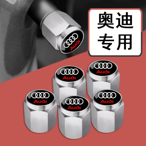 奥迪轮胎气门嘴帽A4L A6L Q3 Q5L A5 A7 A8L Q7 S4汽车气门芯帽盖