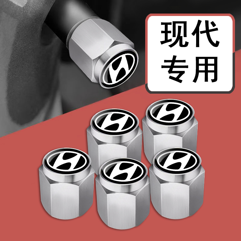 现代气门嘴帽朗动途胜新胜达瑞纳索纳塔菲斯塔轮胎气门芯帽气嘴盖