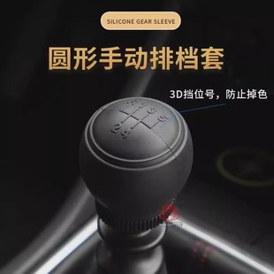 通用型硅胶排挡套汽车档位套手动挡挂档杆套档把手刹套挡把保护套