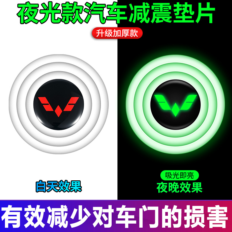 适用于五菱车门减震五菱宏光S730五菱宏光PLusMINI五菱S1S3缓冲垫
