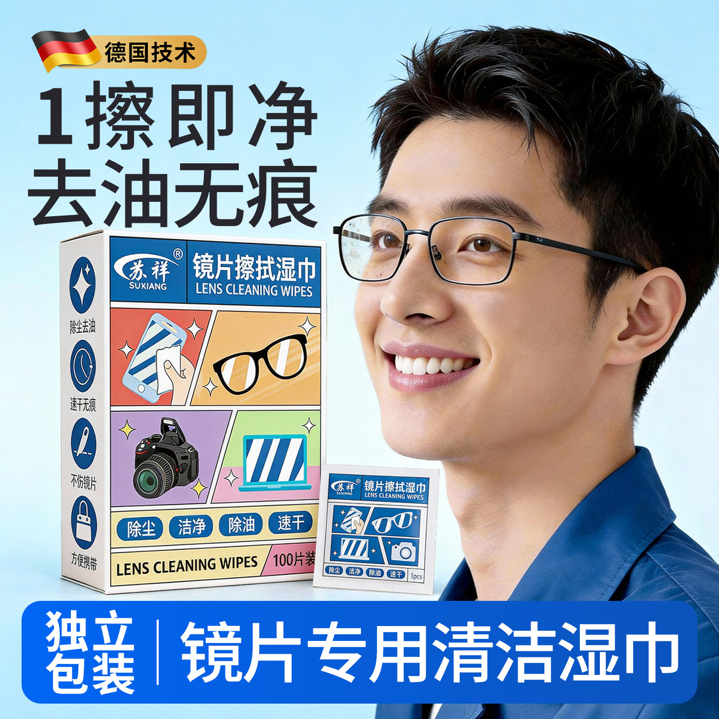 擦眼镜专用清洁湿巾一次性擦镜纸眼镜布眼镜手机电脑屏幕清洁湿巾,ZIPPO/瑞士军刀/眼镜,一次性眼镜纸/布,淘宝优惠券,粉丝福利购,淘宝优惠卷